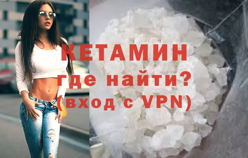 Кетамин VHQ  Новодвинск 